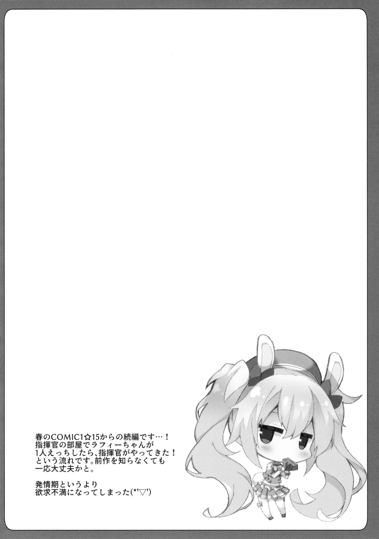 Zoku Laffey-chan no Hatsujouki... - Estrus of Laffey page 3 full