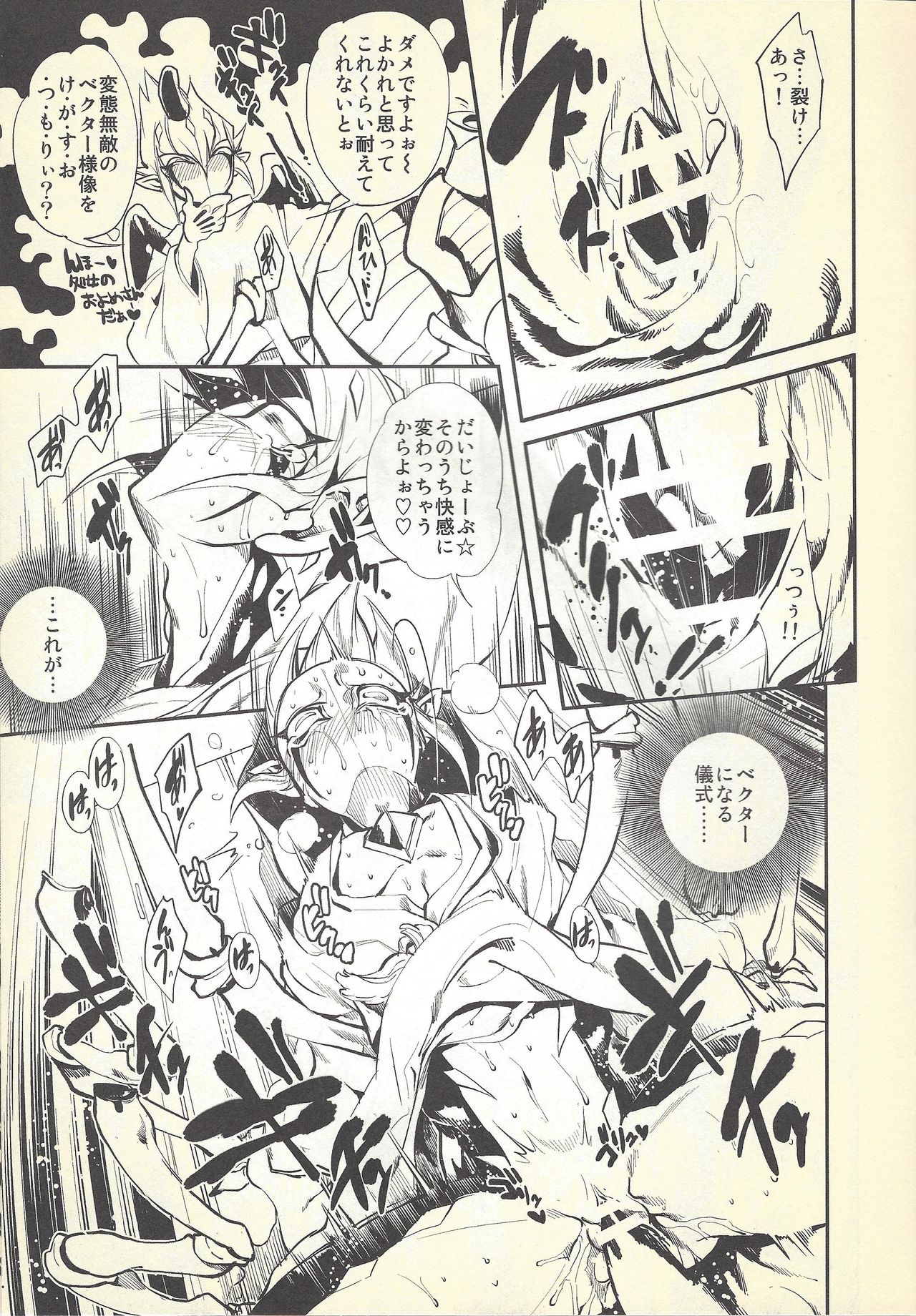 Shinkonkan. page 10 full