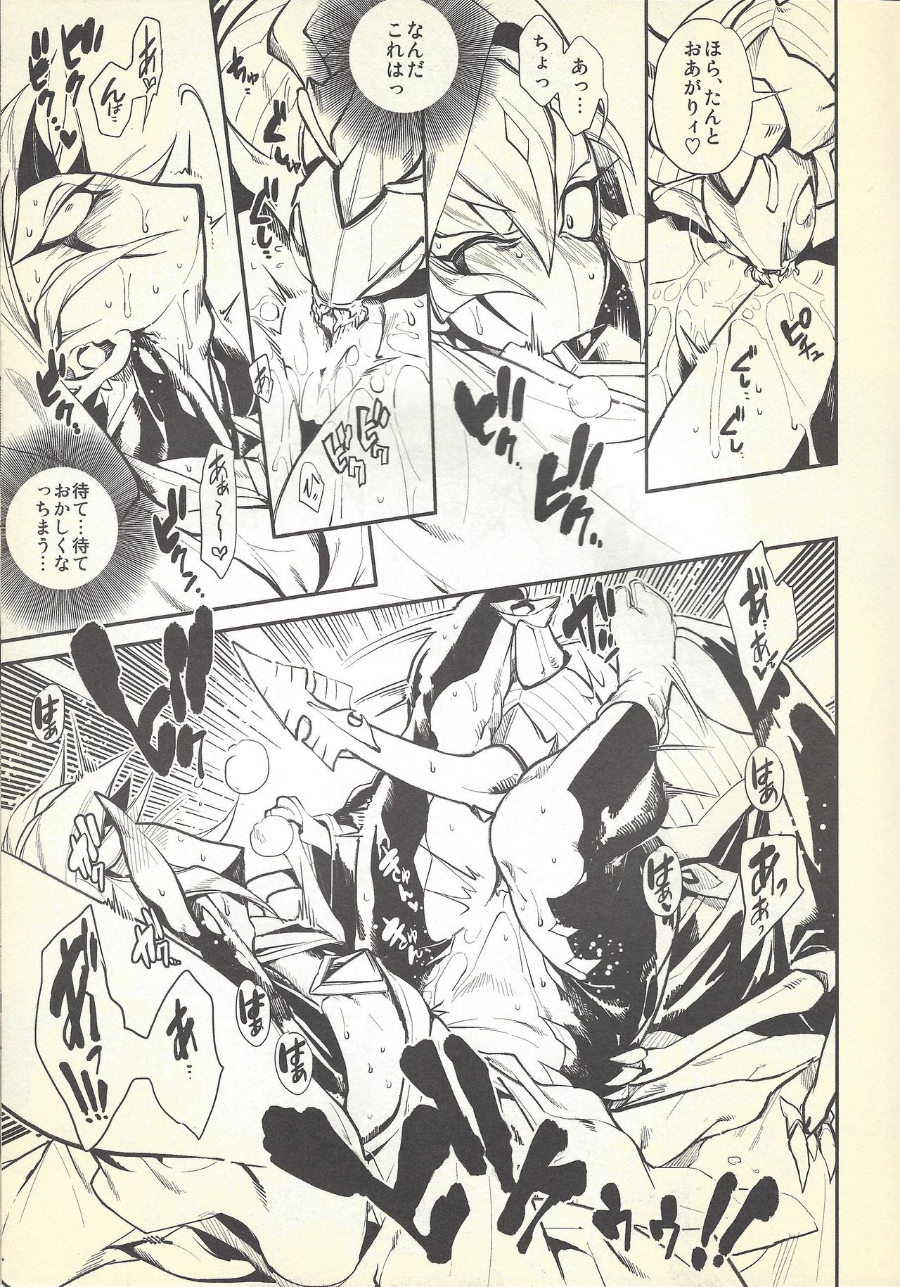 Shinkonkan. page 6 full