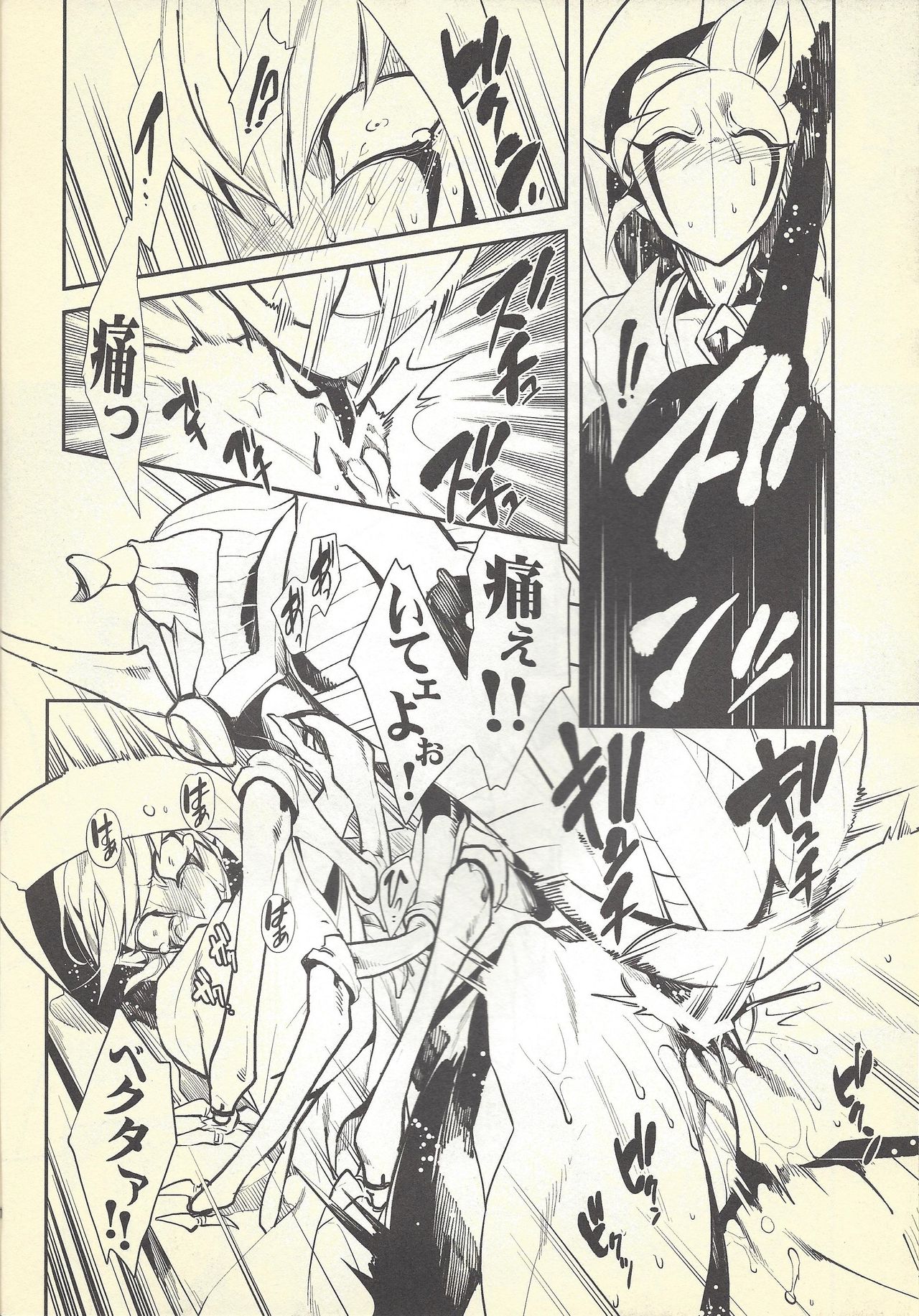 Shinkonkan. page 9 full