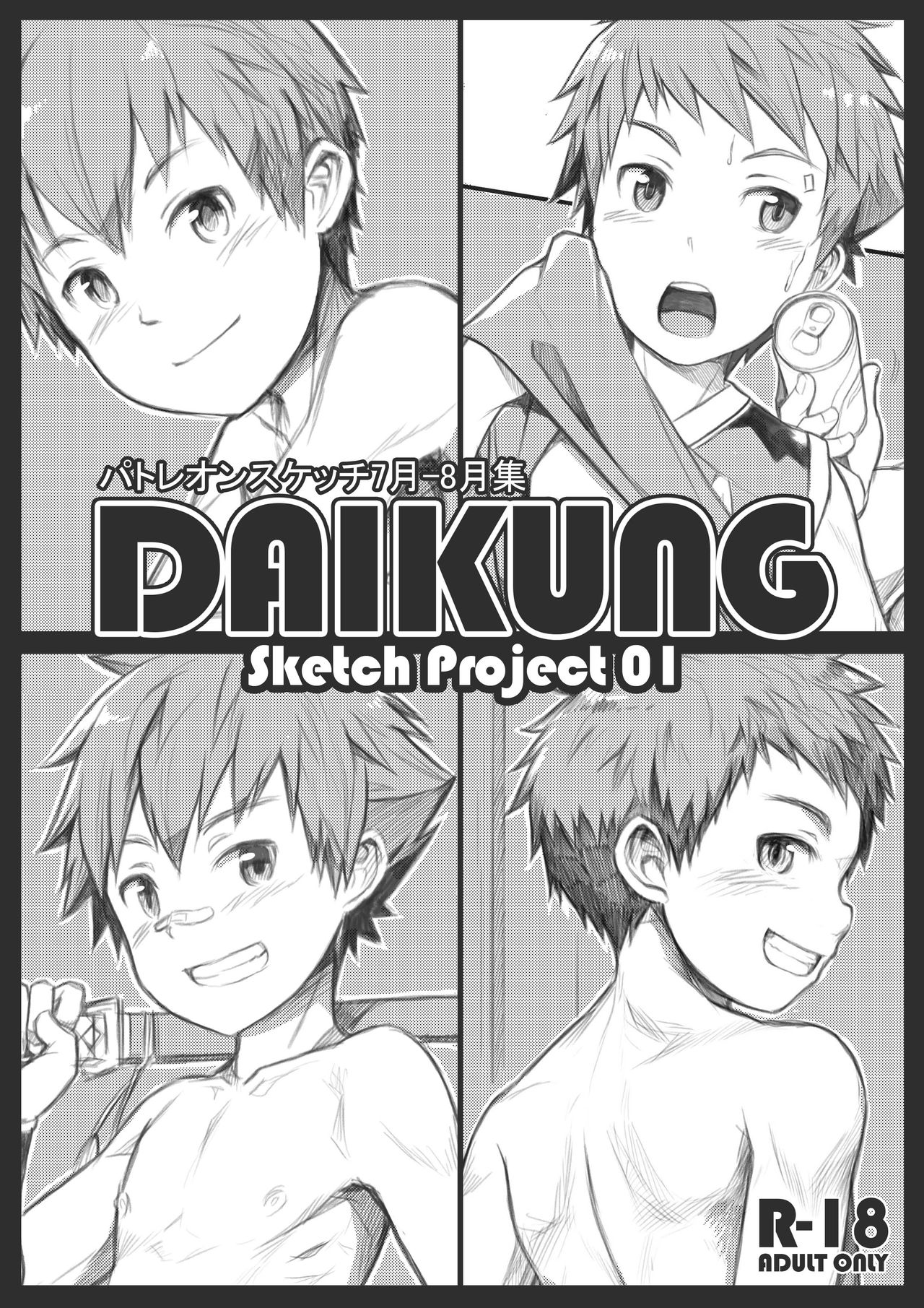 Sketch Project 01 page 1 full