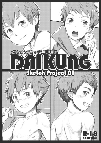 Sketch Project 01 cover