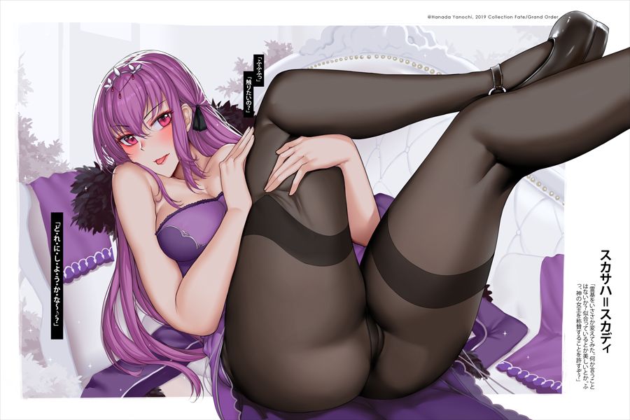 Scathach=Skadi page 2 full