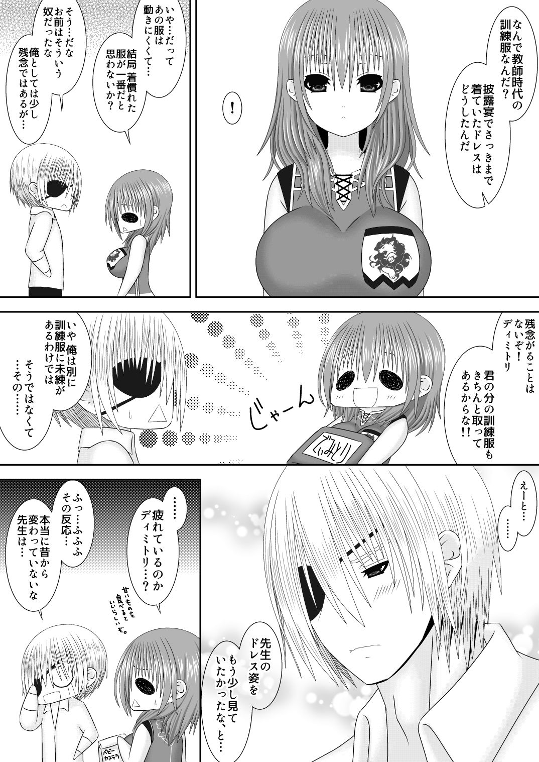 王妃様はじめて物語 page 4 full