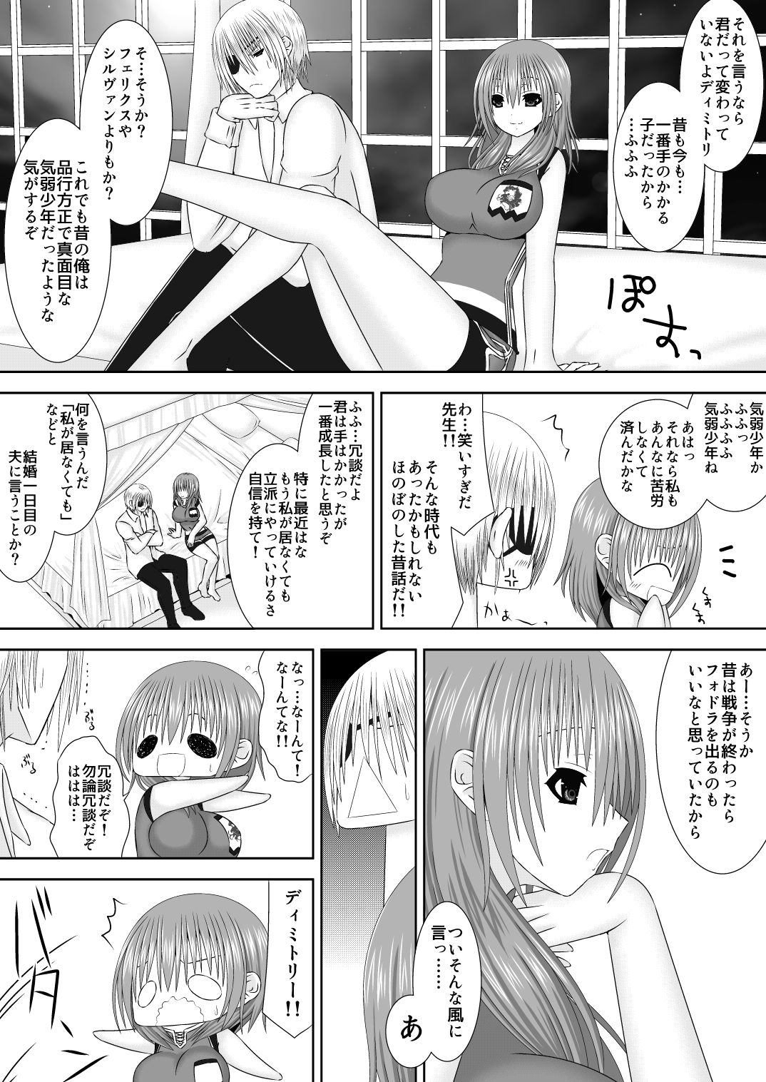 王妃様はじめて物語 page 5 full
