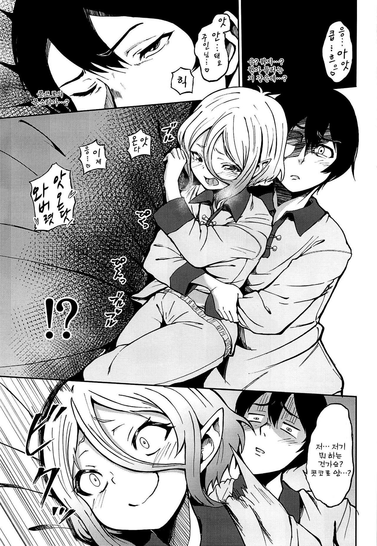 Kokkoro-chan no Seiyoku Kaika | 콧코로 쨩의 성욕 개화 page 4 full