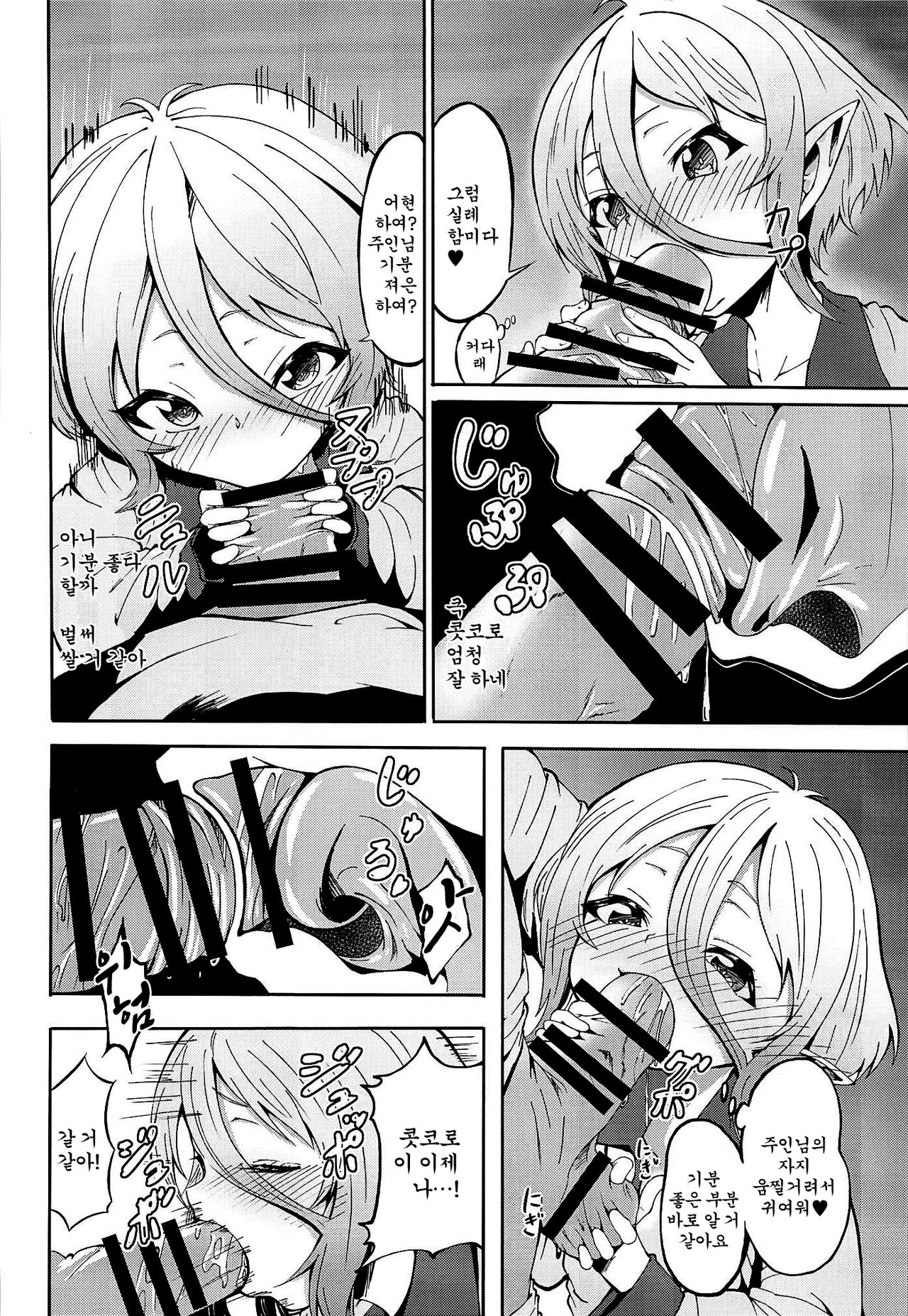Kokkoro-chan no Seiyoku Kaika | 콧코로 쨩의 성욕 개화 page 9 full