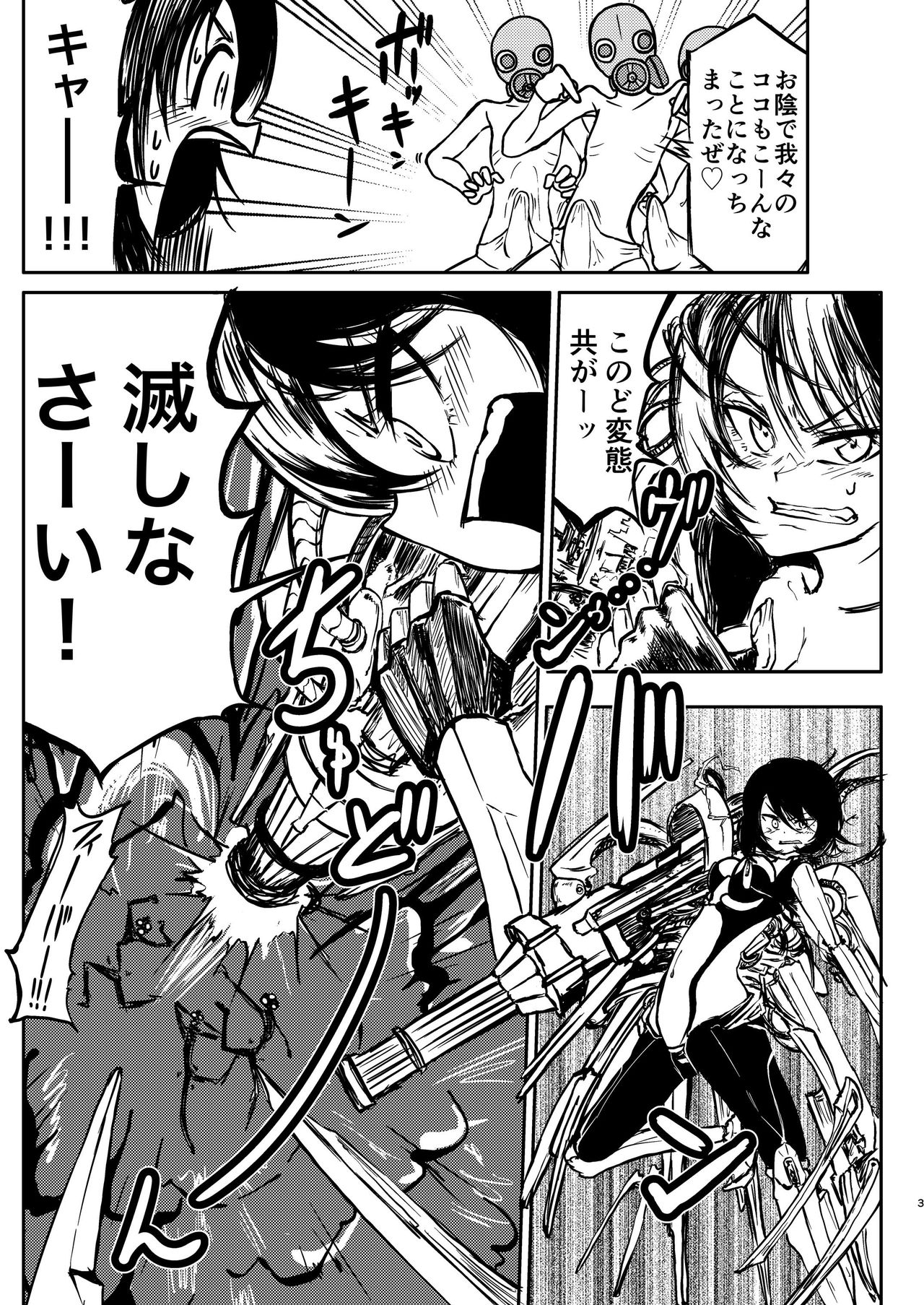 Ponkotsu Futa Robot Laboratory 1 page 5 full