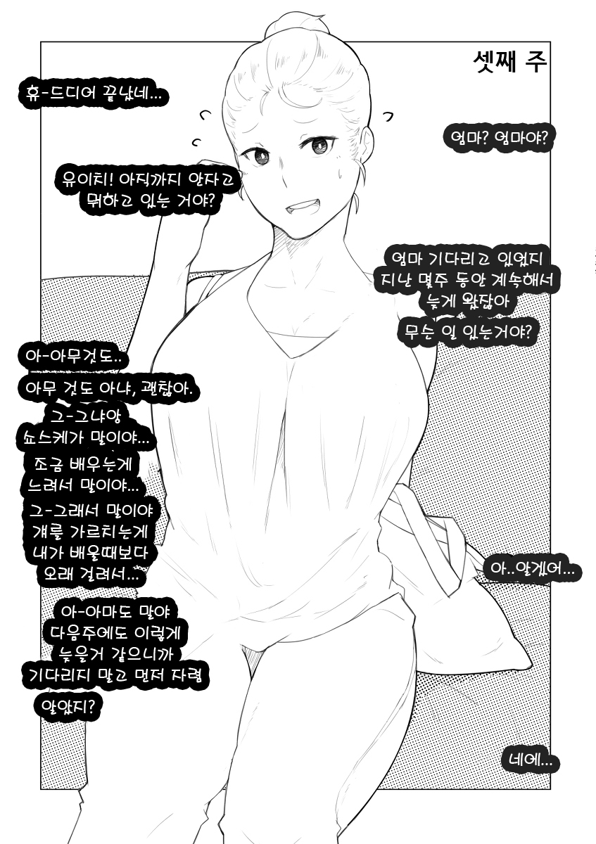 AIKO page 2 full