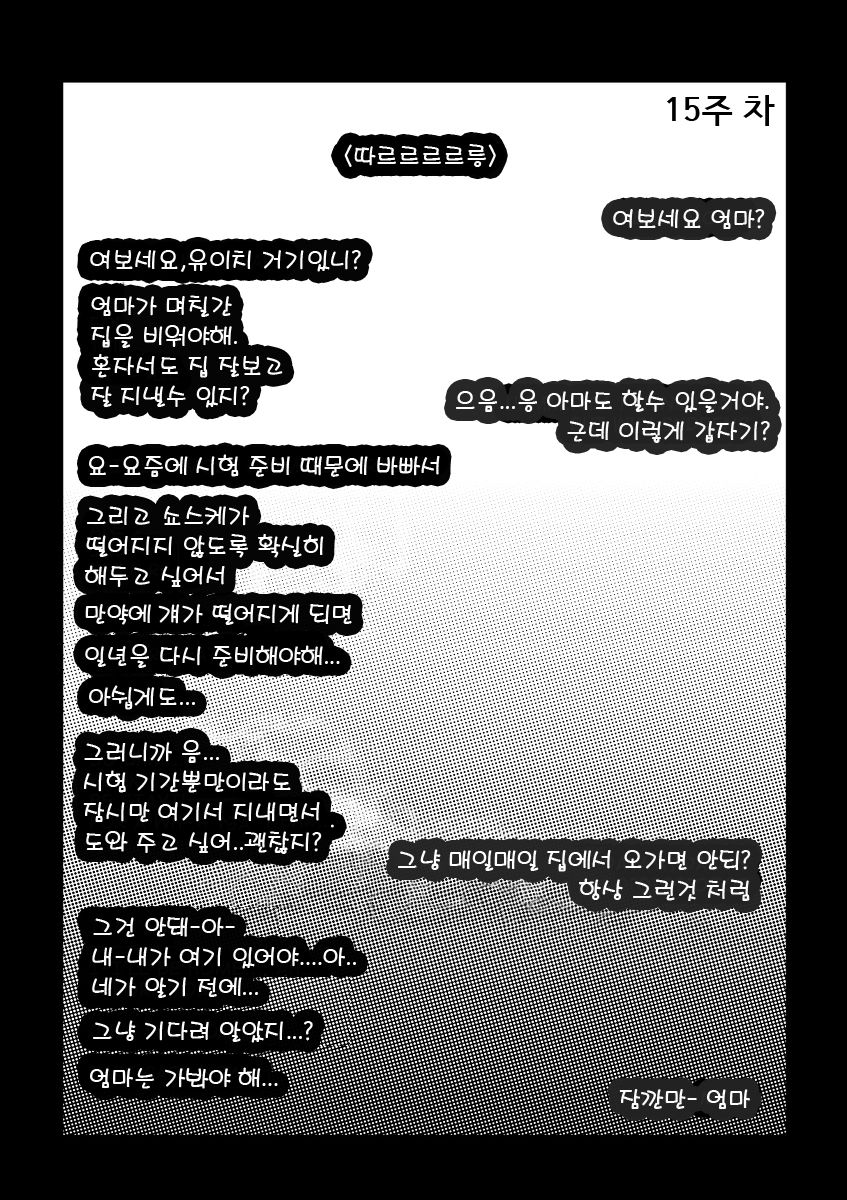 AIKO page 6 full