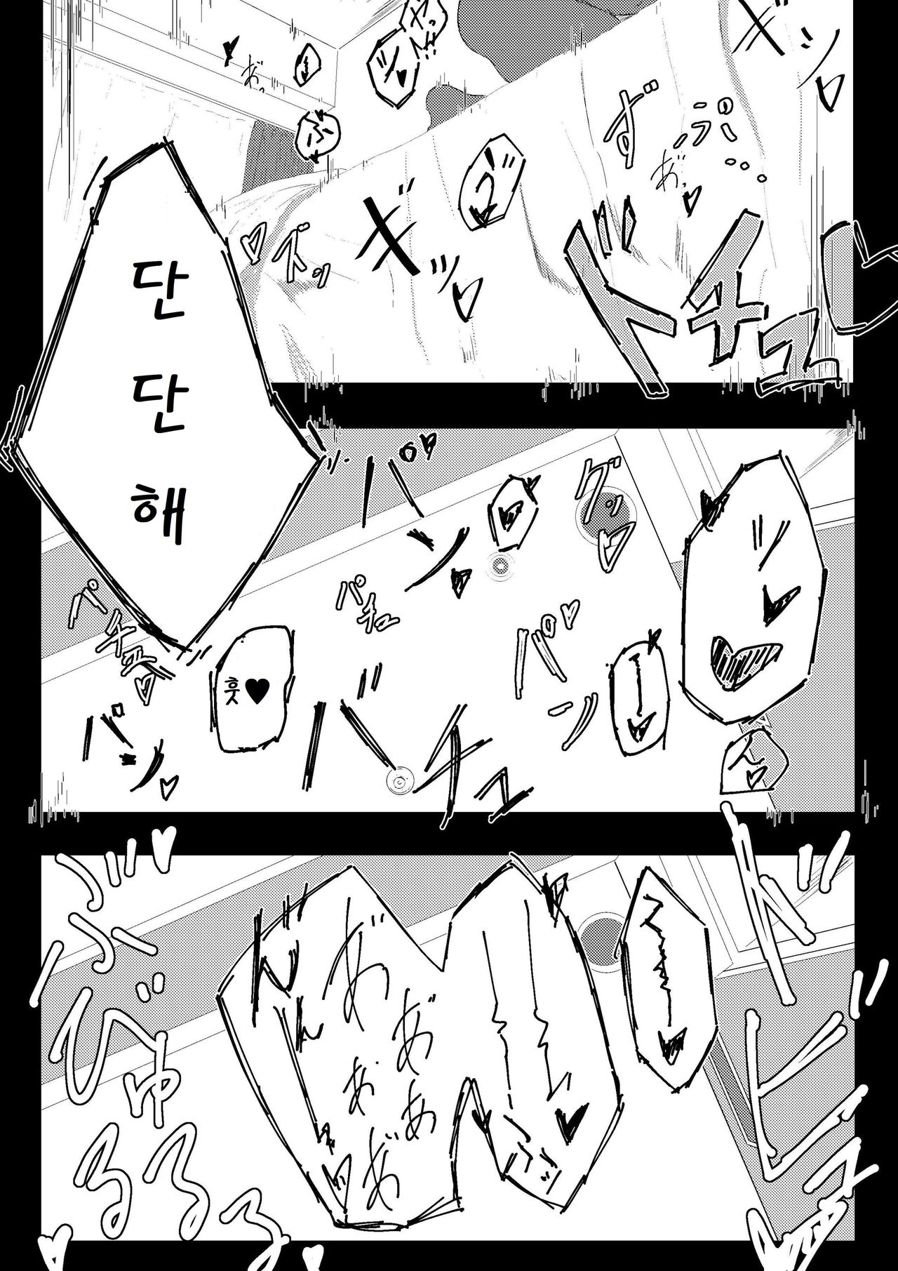 Gomu no Hi Uchinoko page 6 full