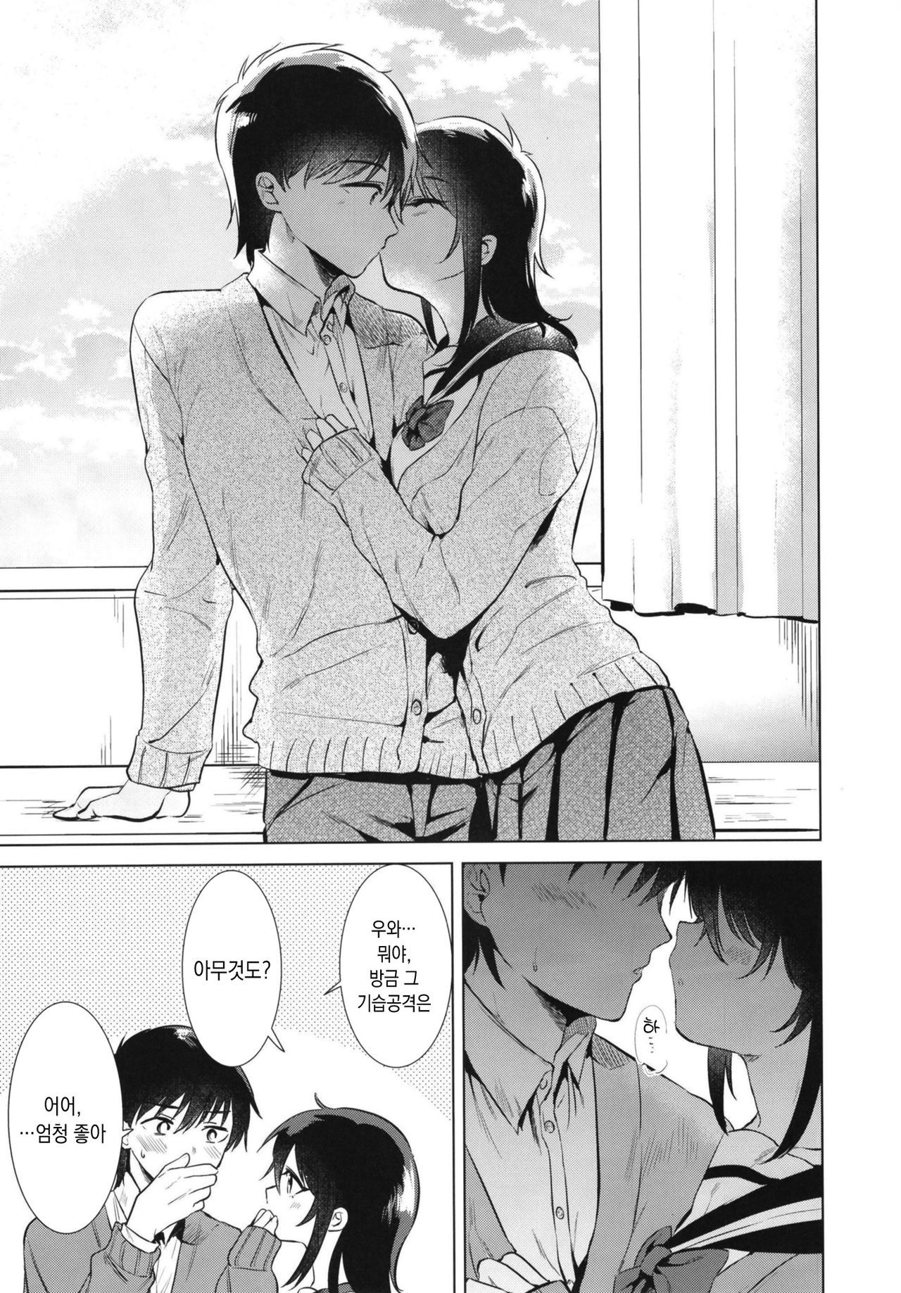 Hajimete no Aki - the first autumn page 9 full