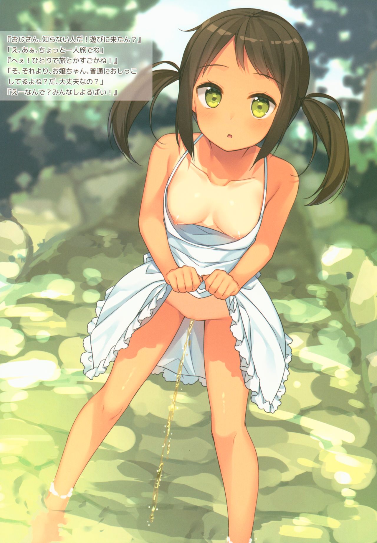 Himitsu no Hanazono 4 -Oshikko Collection- page 6 full