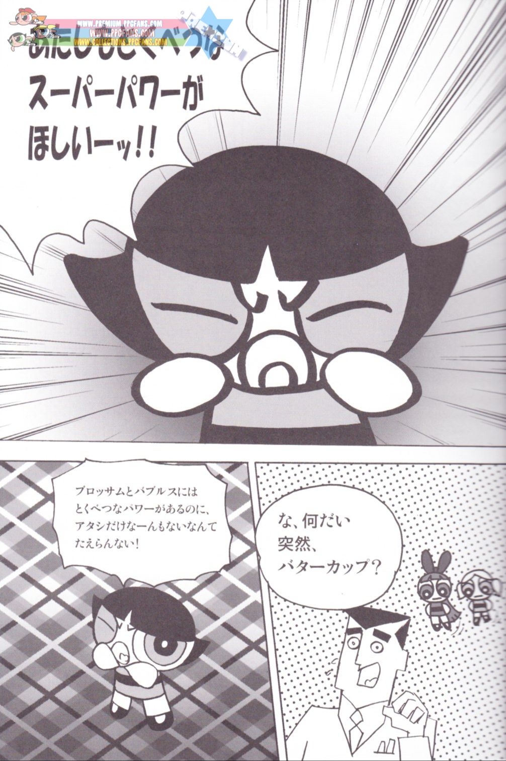 Kurata – Blissfull bright baby – Lewd angels page 4 full