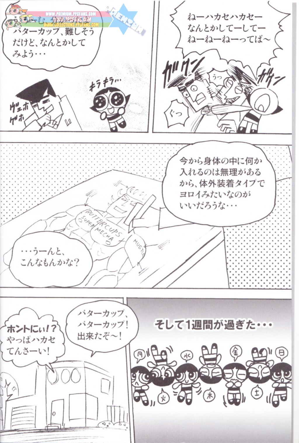 Kurata – Blissfull bright baby – Lewd angels page 5 full