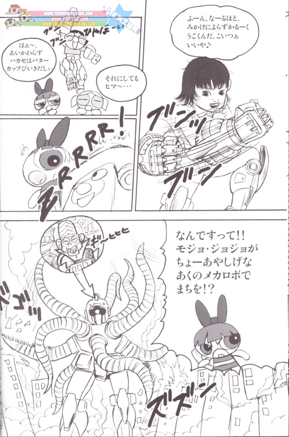 Kurata – Blissfull bright baby – Lewd angels page 7 full