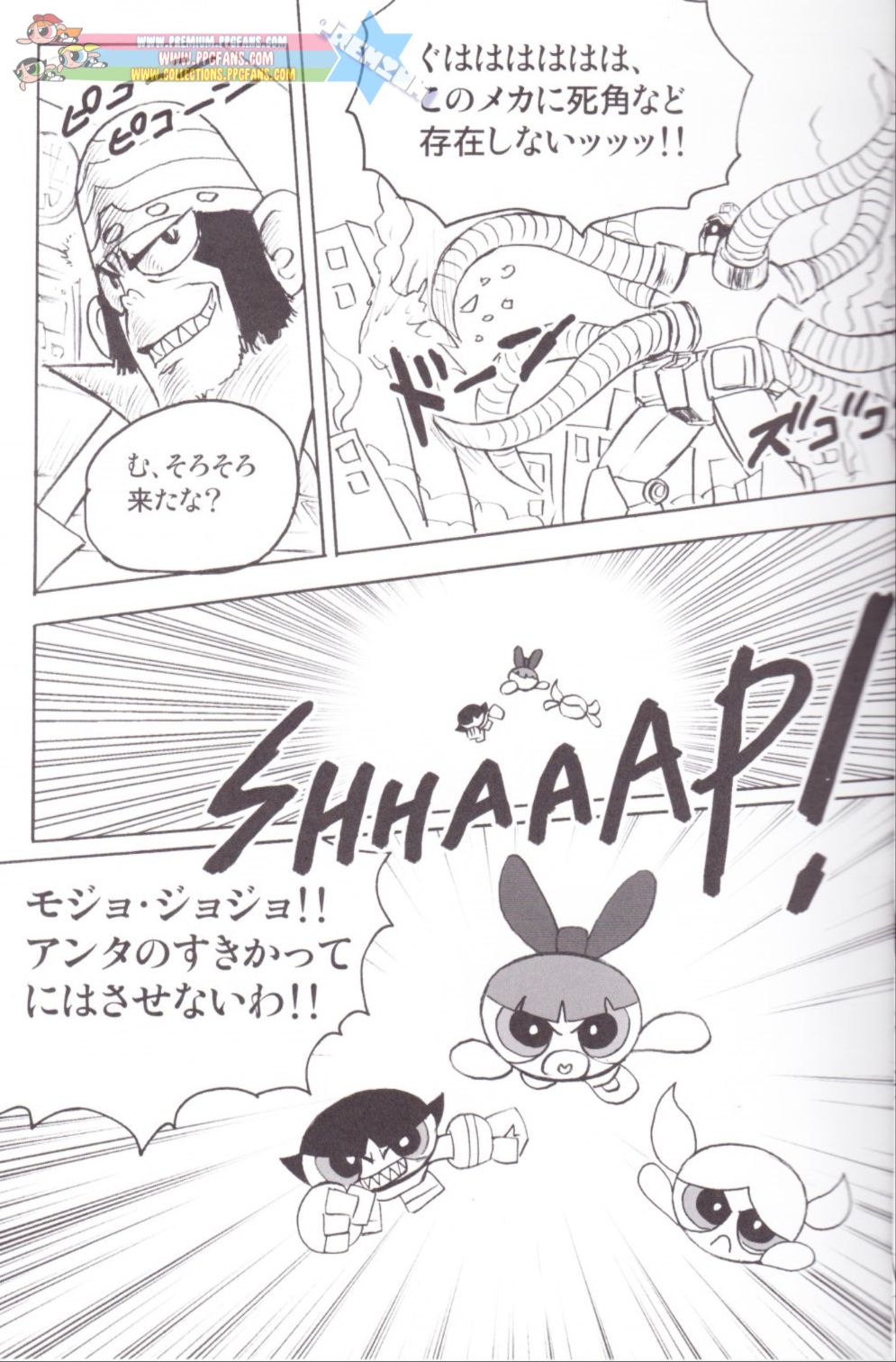 Kurata – Blissfull bright baby – Lewd angels page 8 full