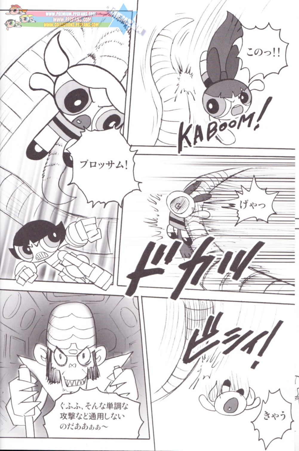Kurata – Blissfull bright baby – Lewd angels page 9 full