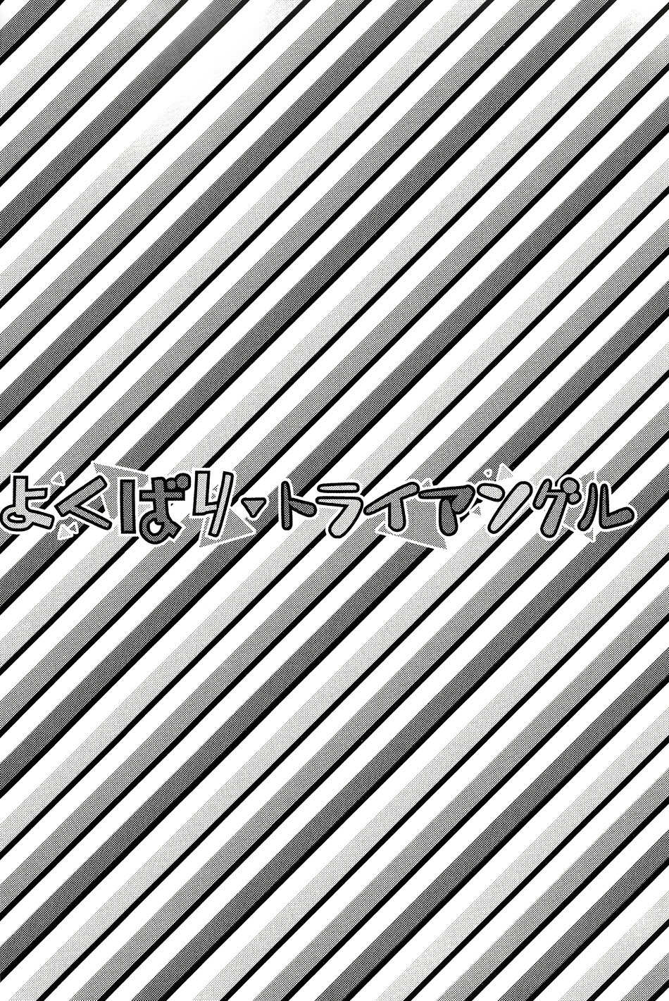 Yokubari Triangle page 3 full
