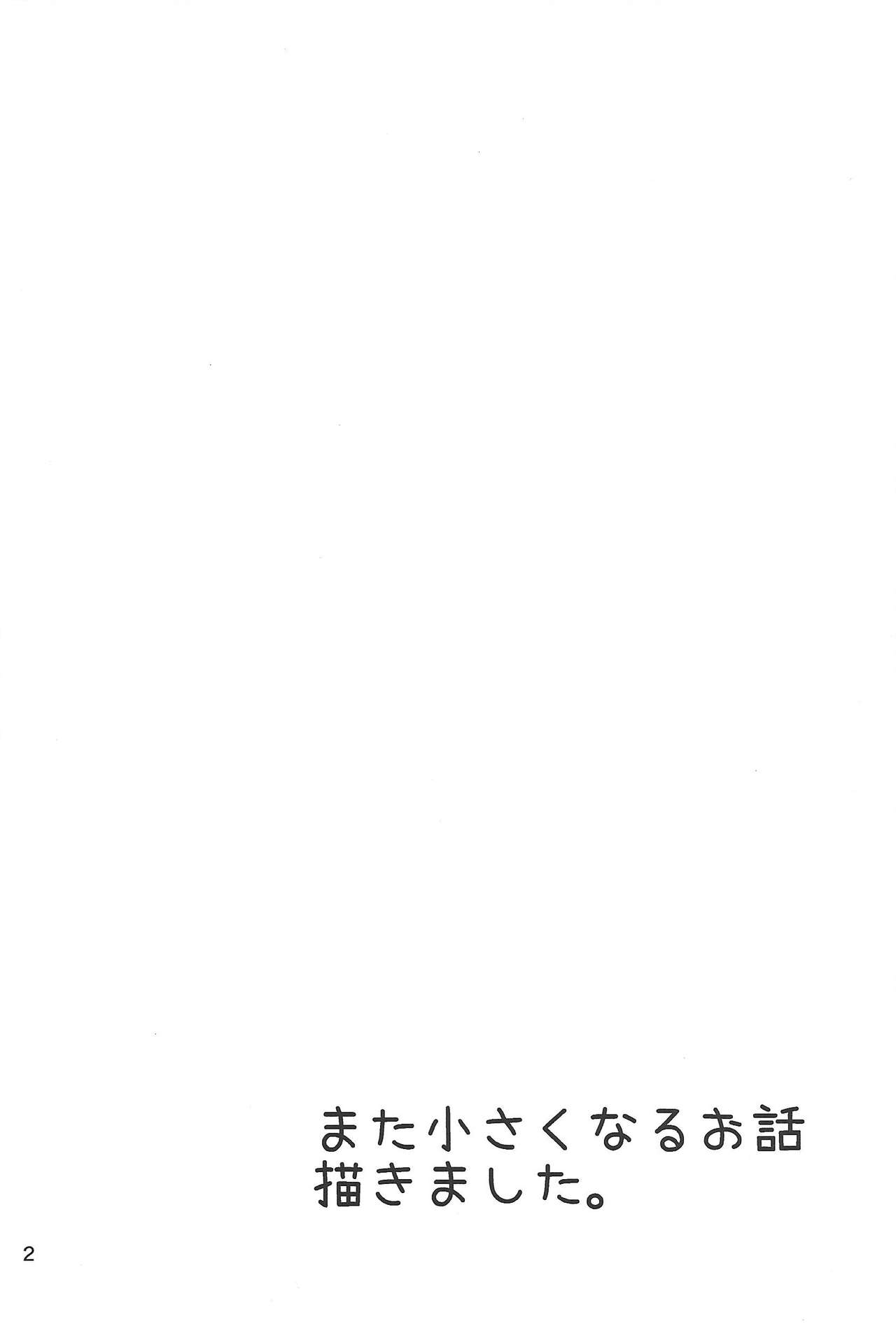 Rimitsu! page 3 full