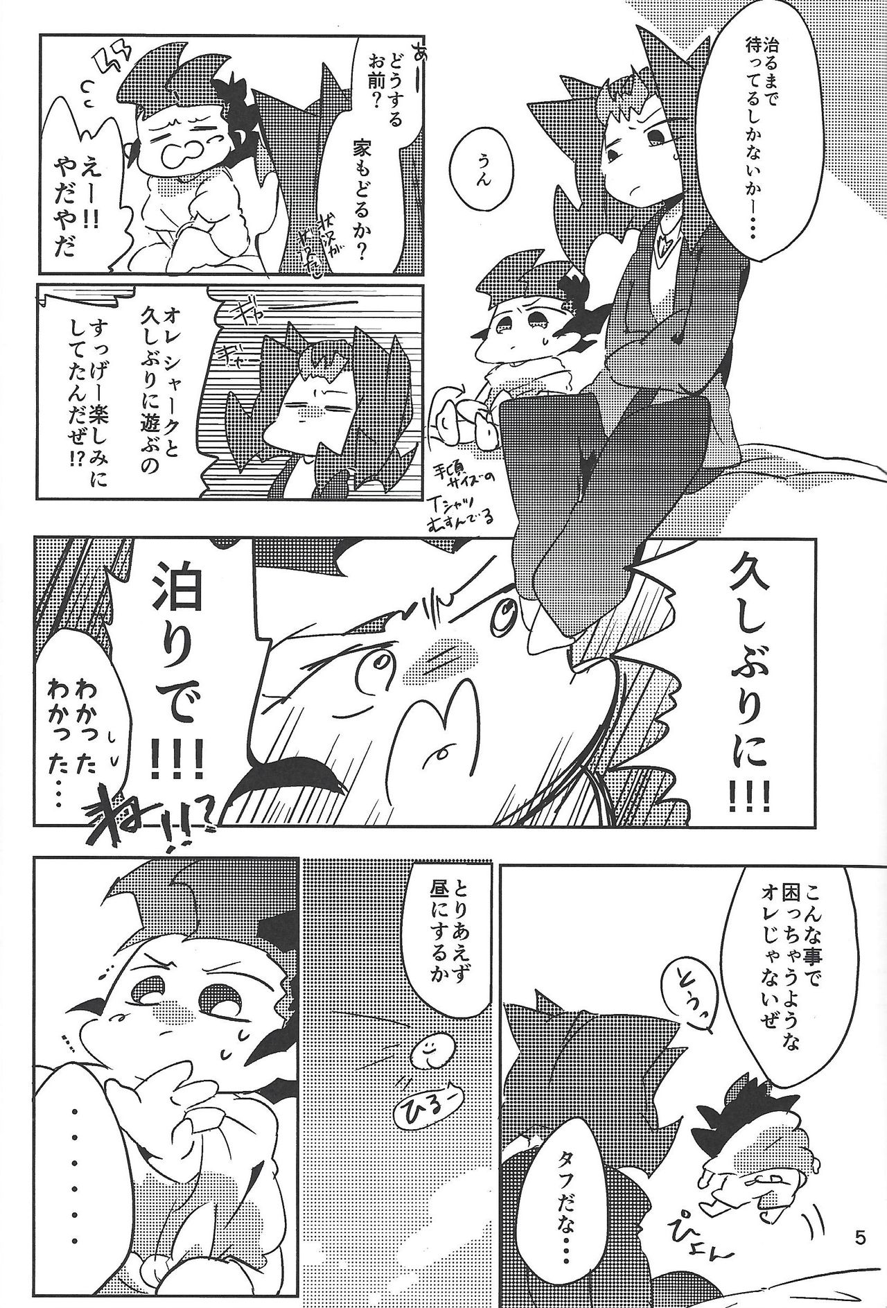 Rimitsu! page 6 full