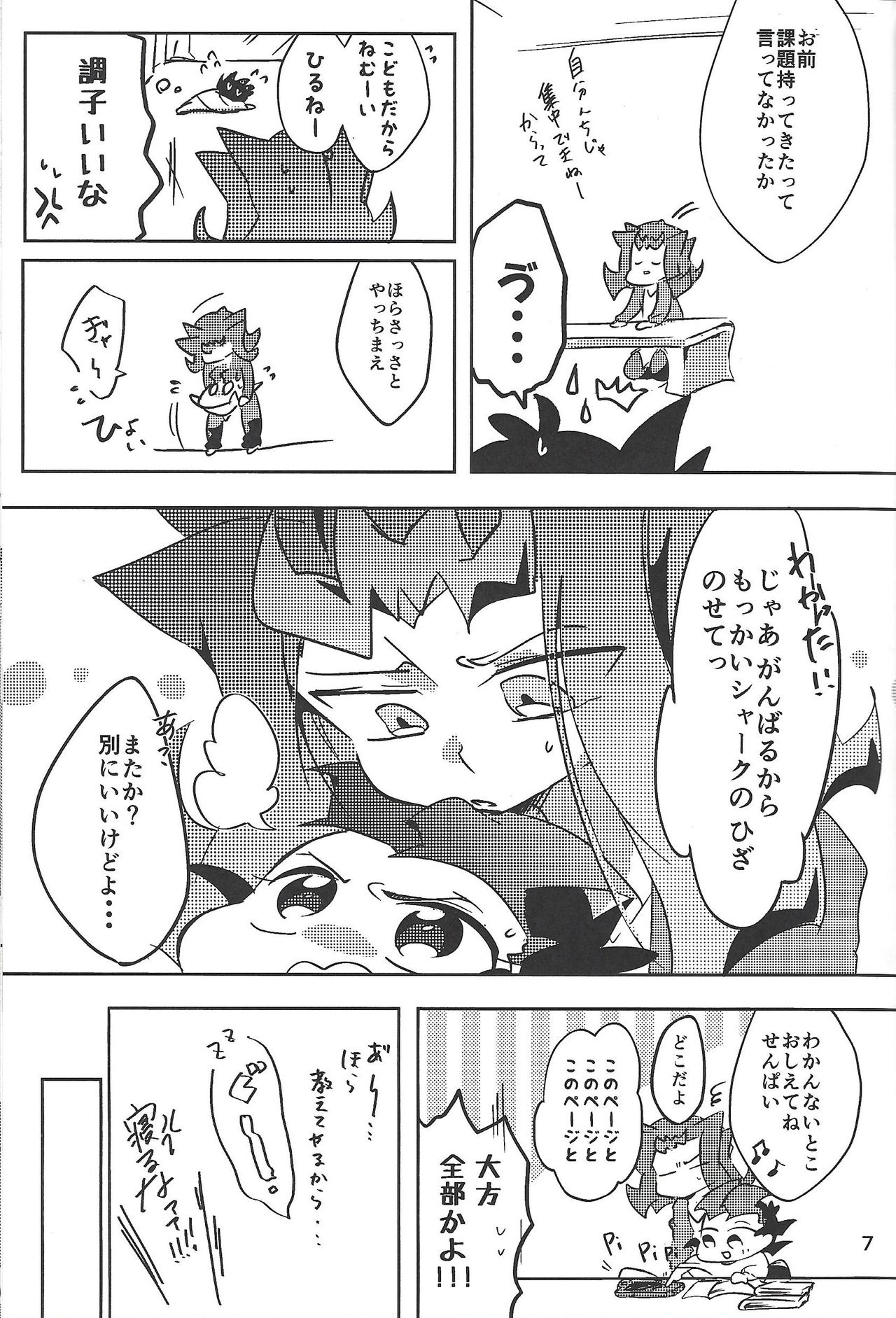 Rimitsu! page 8 full
