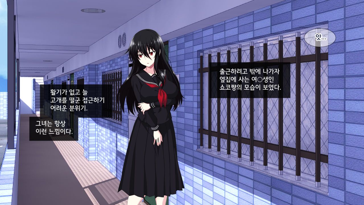 Tonari ni Sunderu InCha Bocchi Joshikousei ni Aisatsu Shita dake de Nazeka Horeraremasita. | 옆집에 사는 음침한 외톨이 여○생에게 인사했을 뿐인데 어째선지 반해버렸다고 합니다. page 3 full