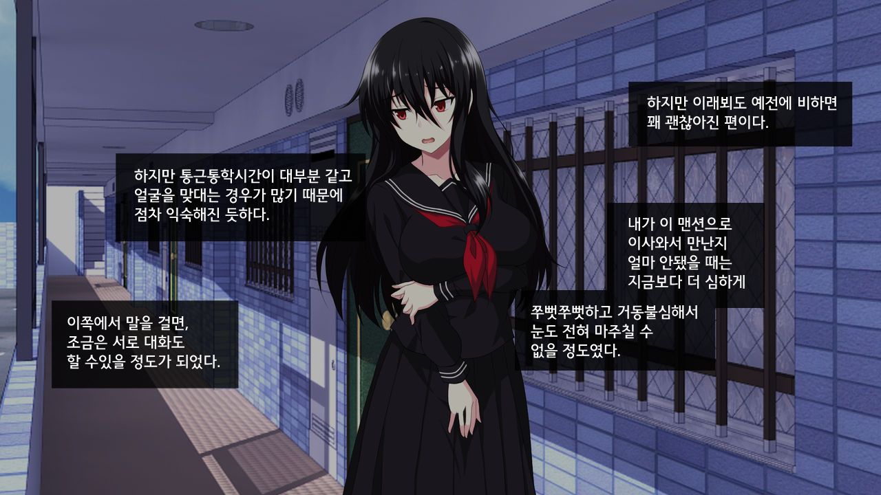 Tonari ni Sunderu InCha Bocchi Joshikousei ni Aisatsu Shita dake de Nazeka Horeraremasita. | 옆집에 사는 음침한 외톨이 여○생에게 인사했을 뿐인데 어째선지 반해버렸다고 합니다. page 5 full