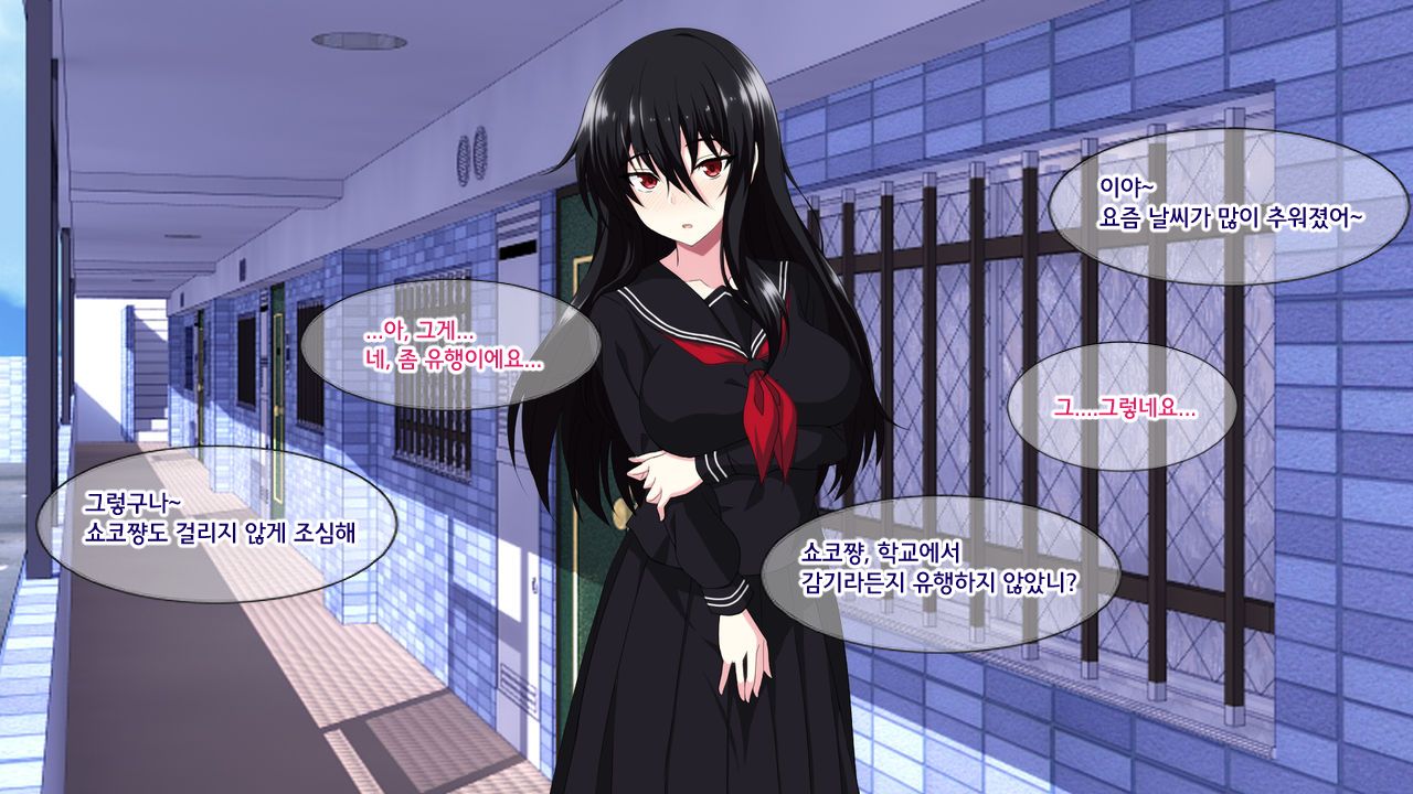 Tonari ni Sunderu InCha Bocchi Joshikousei ni Aisatsu Shita dake de Nazeka Horeraremasita. | 옆집에 사는 음침한 외톨이 여○생에게 인사했을 뿐인데 어째선지 반해버렸다고 합니다. page 6 full