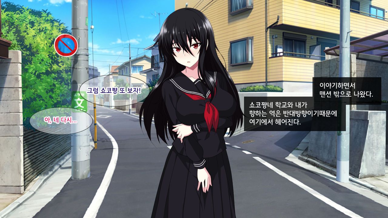 Tonari ni Sunderu InCha Bocchi Joshikousei ni Aisatsu Shita dake de Nazeka Horeraremasita. | 옆집에 사는 음침한 외톨이 여○생에게 인사했을 뿐인데 어째선지 반해버렸다고 합니다. page 7 full