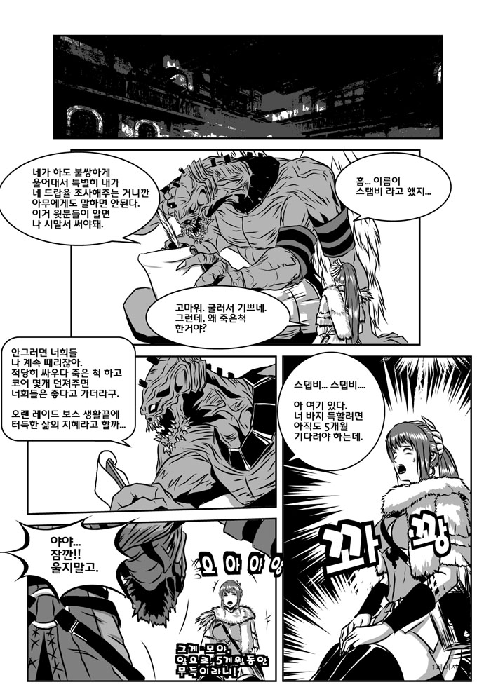 글라스 기브넨의 바지 파편을 품안에 page 5 full
