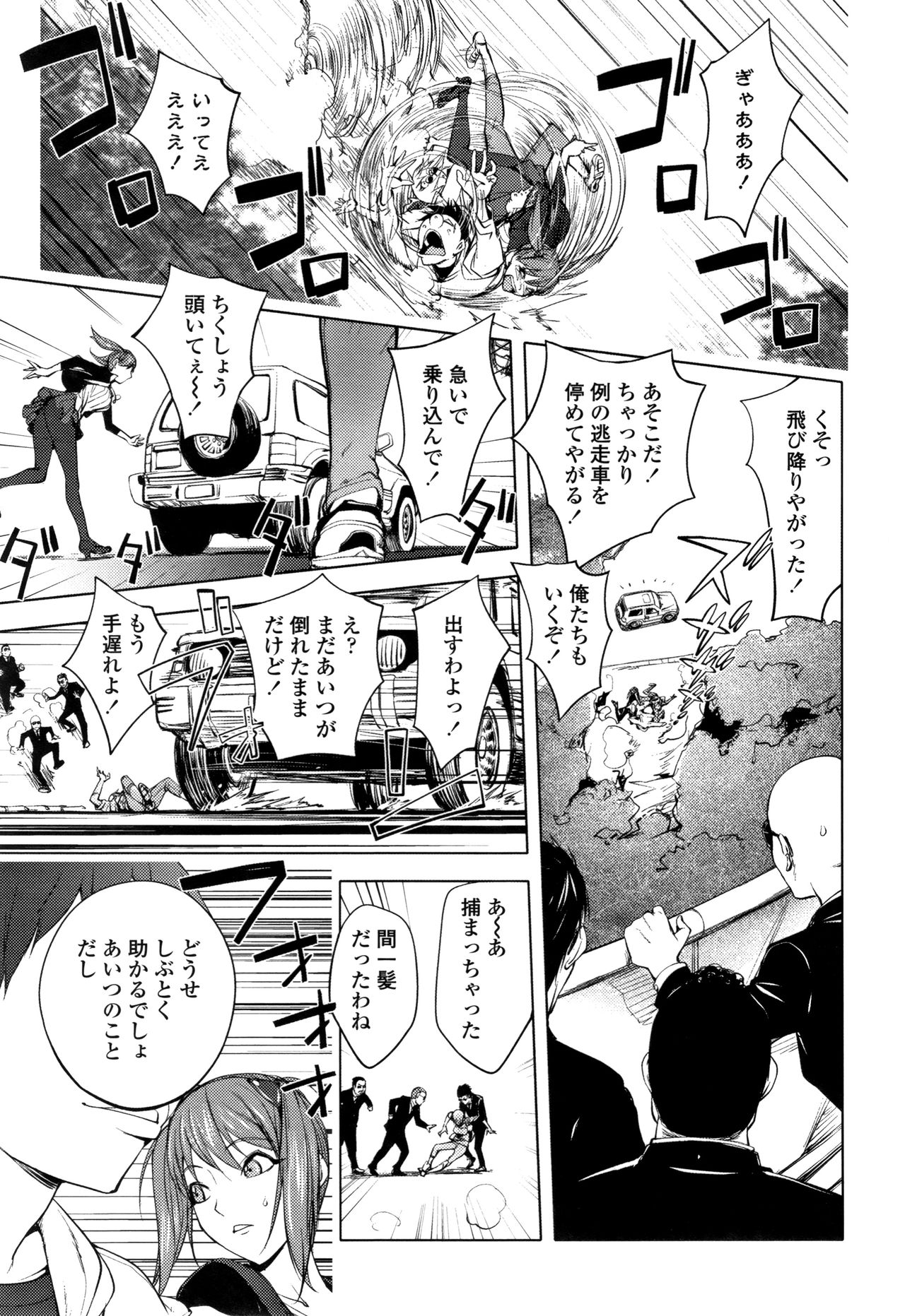 Sonna Riyuu de Yararechau? page 10 full