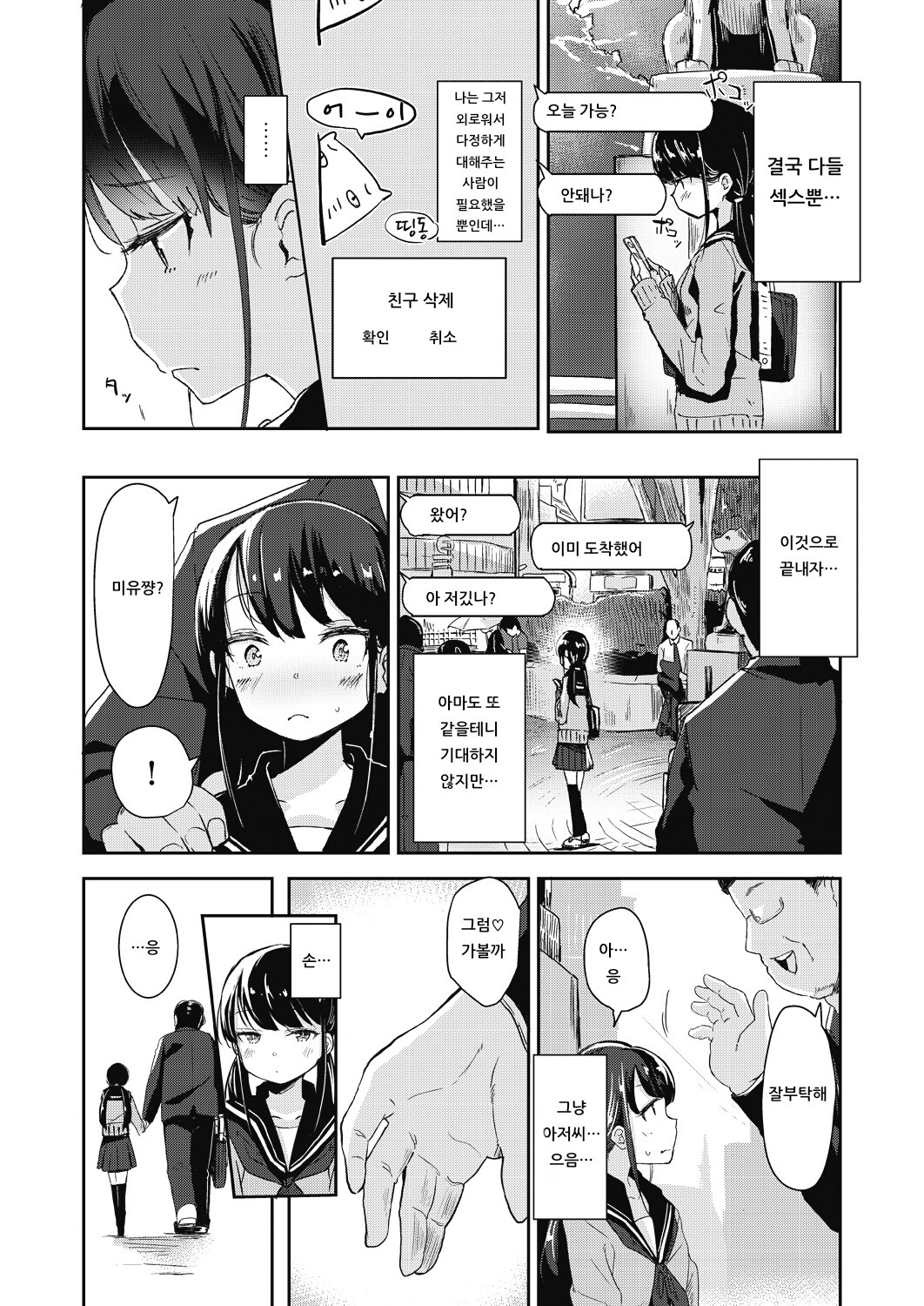 PAPAEN page 5 full