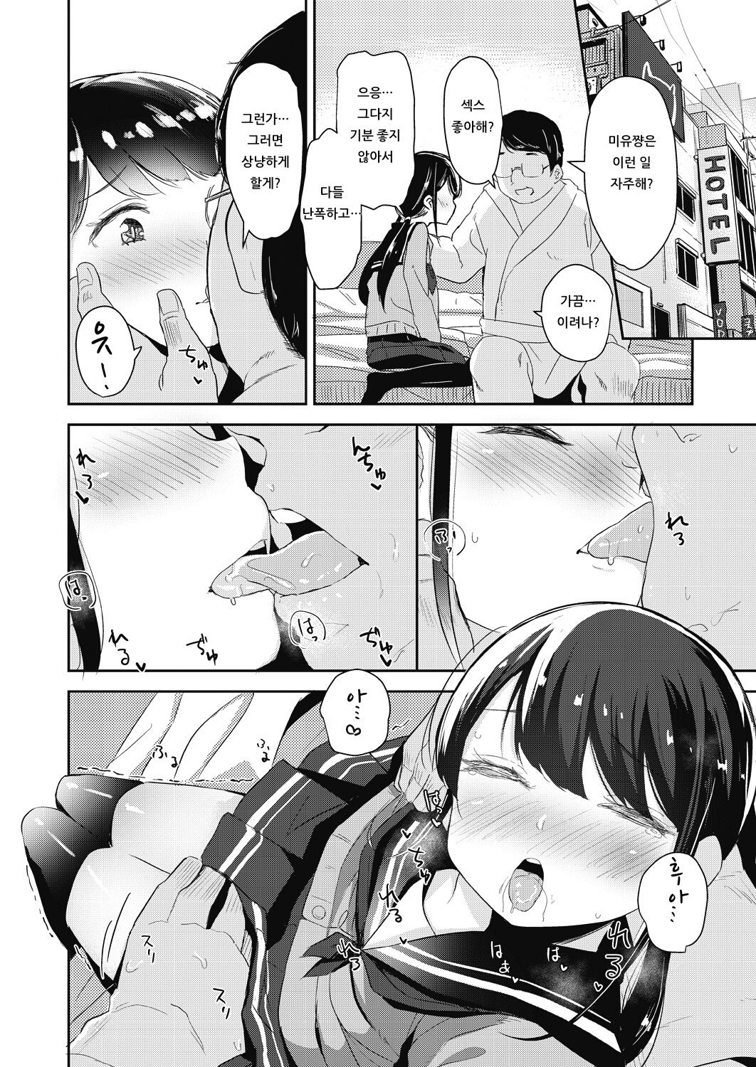 PAPAEN page 6 full