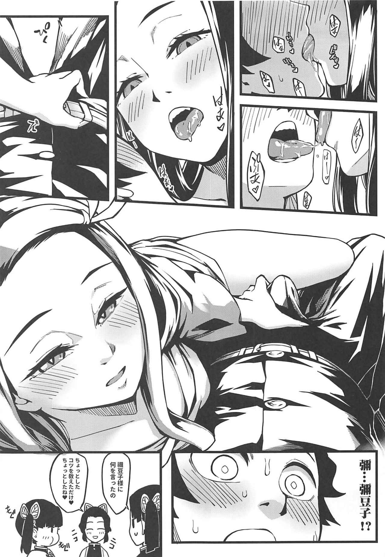 Oniimo no Nin page 10 full