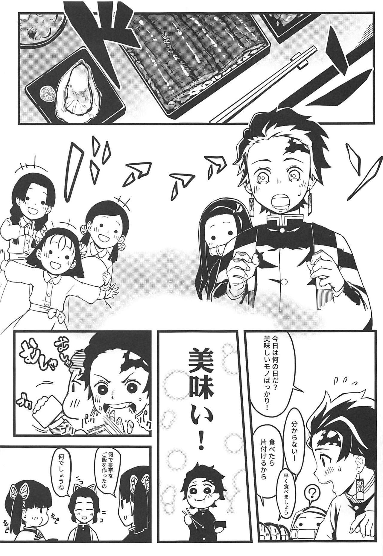 Oniimo no Nin page 4 full