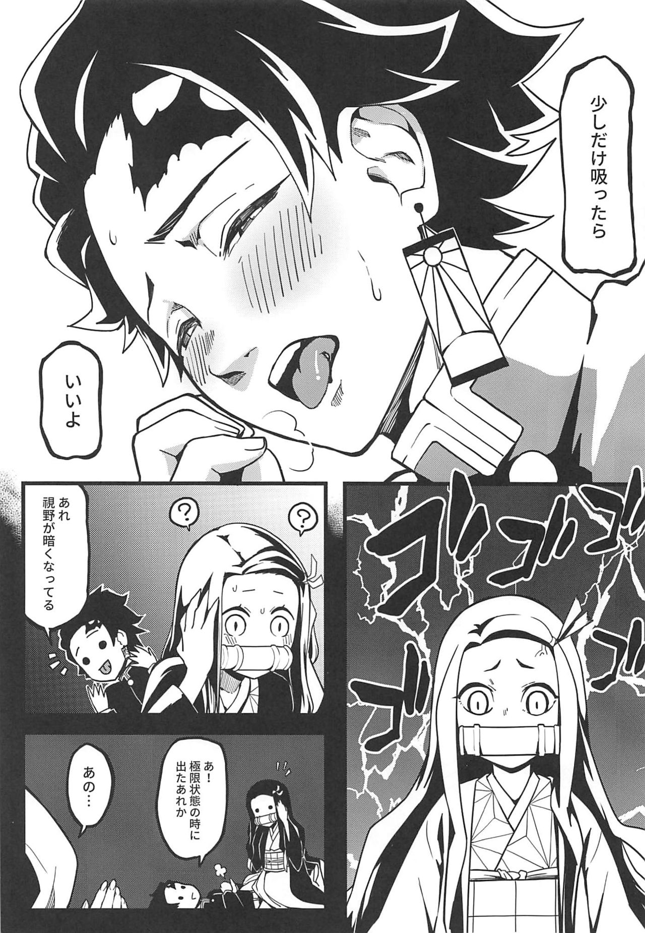 Oniimo no Nin page 7 full