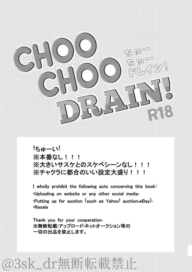 CHOO CHOO DRAIN! page 2 full
