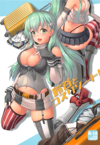 Suzuya to Cos Resort! cover