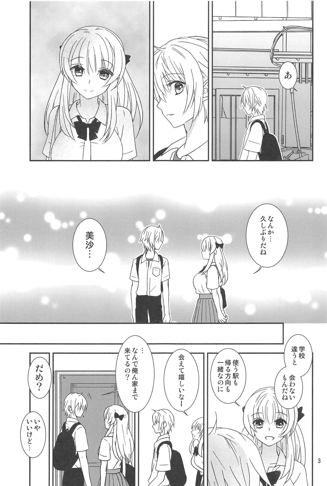Osananajimi ni Osowareru 6 page 2 full