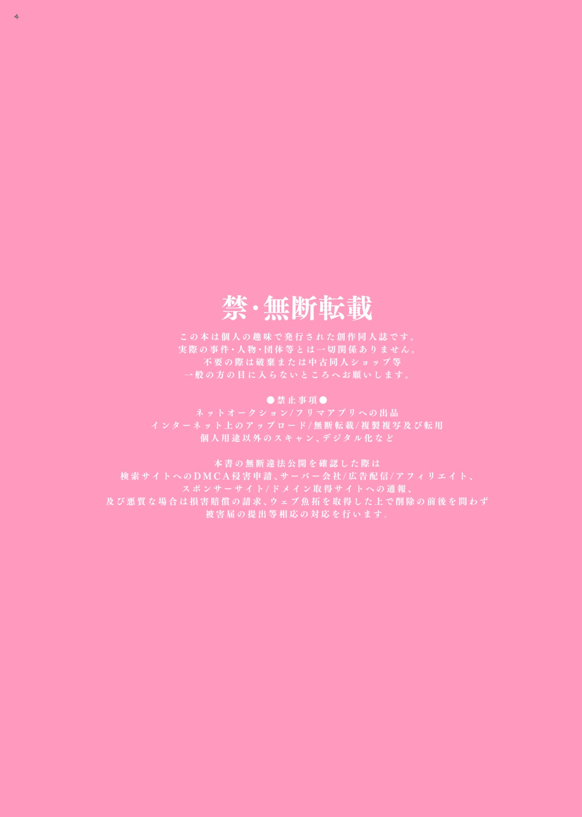 Bishoujo-kun wa Mechakucha Saretai page 2 full