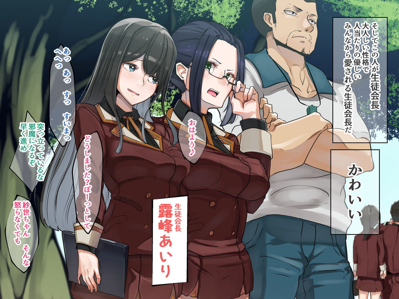 Seitokaichou wa Haishin SEX-kyou?! page 10 full