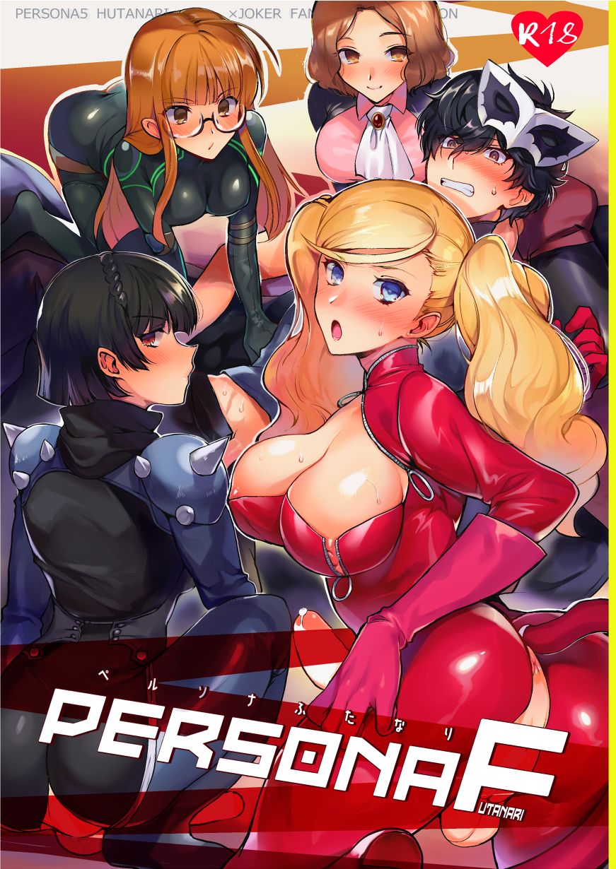 PERSONA FUTANARI page 1 full