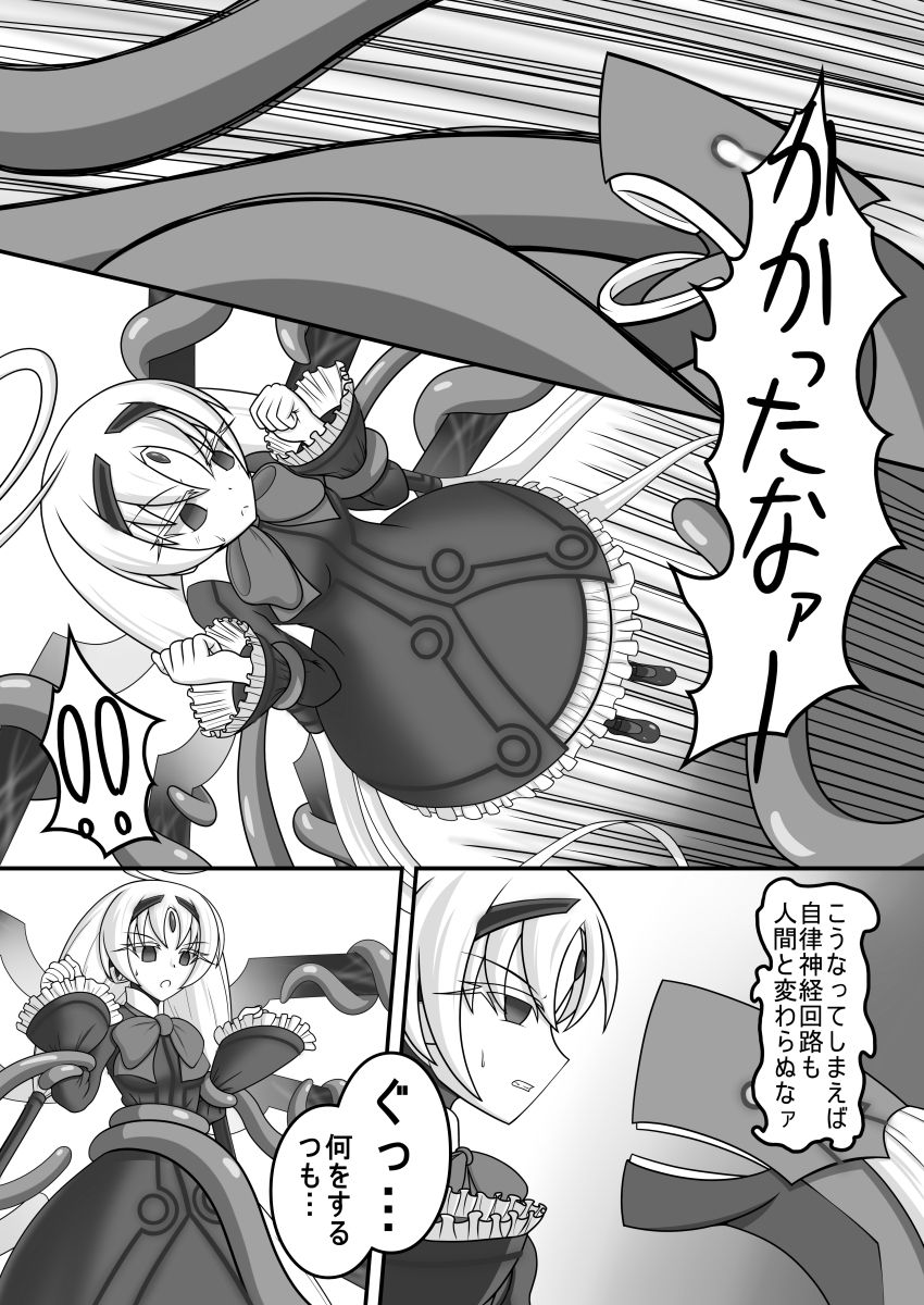 Kyomu ni Ochiru Ningyou page 10 full