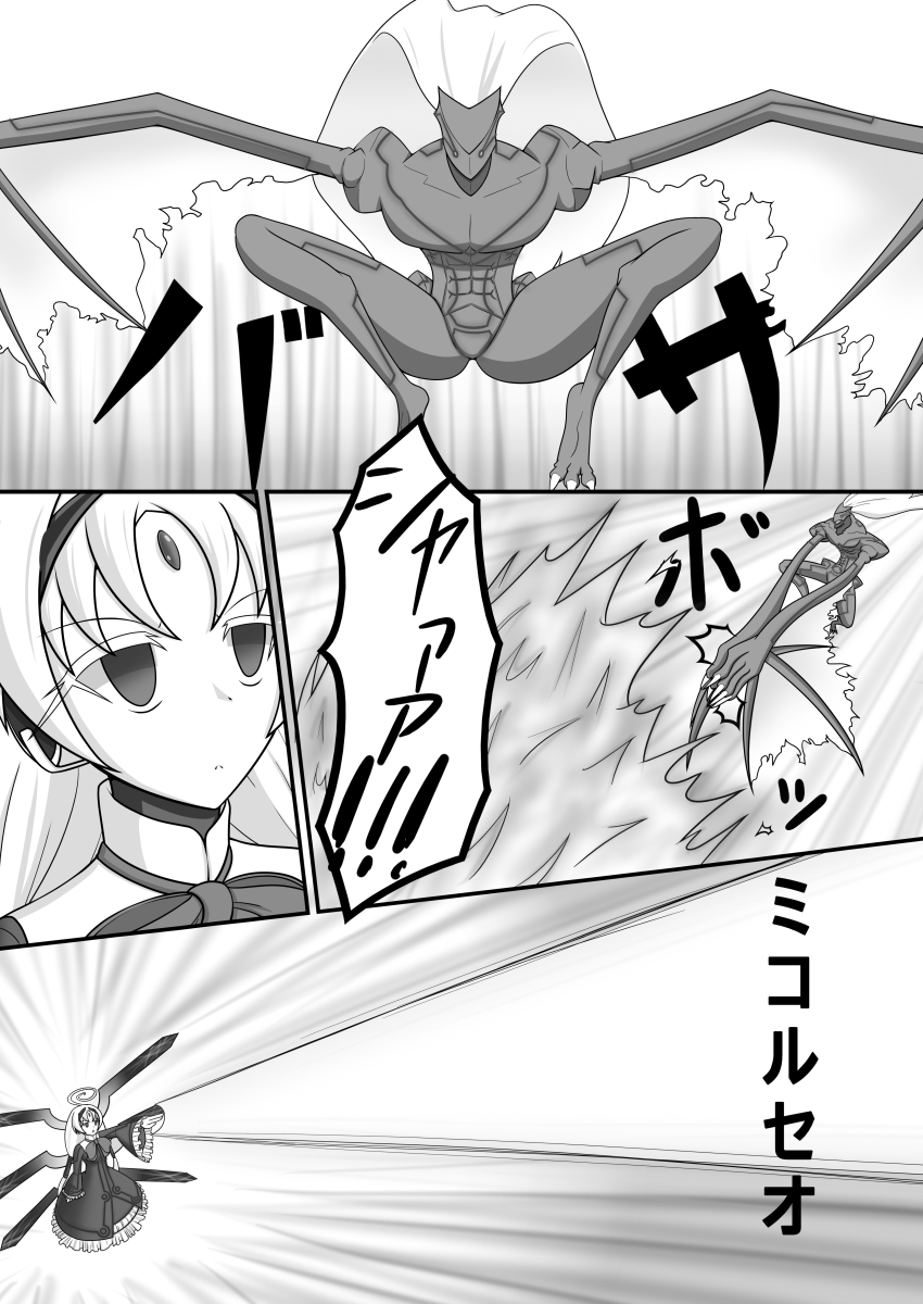 Kyomu ni Ochiru Ningyou page 6 full