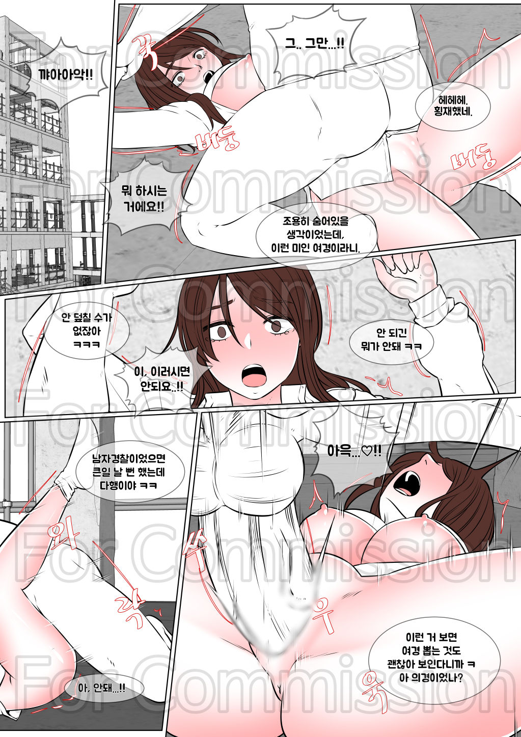 뷰티풀 군바리- 마리아 편 page 2 full