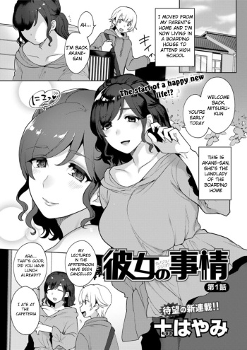 Kanojo no Jijou cover