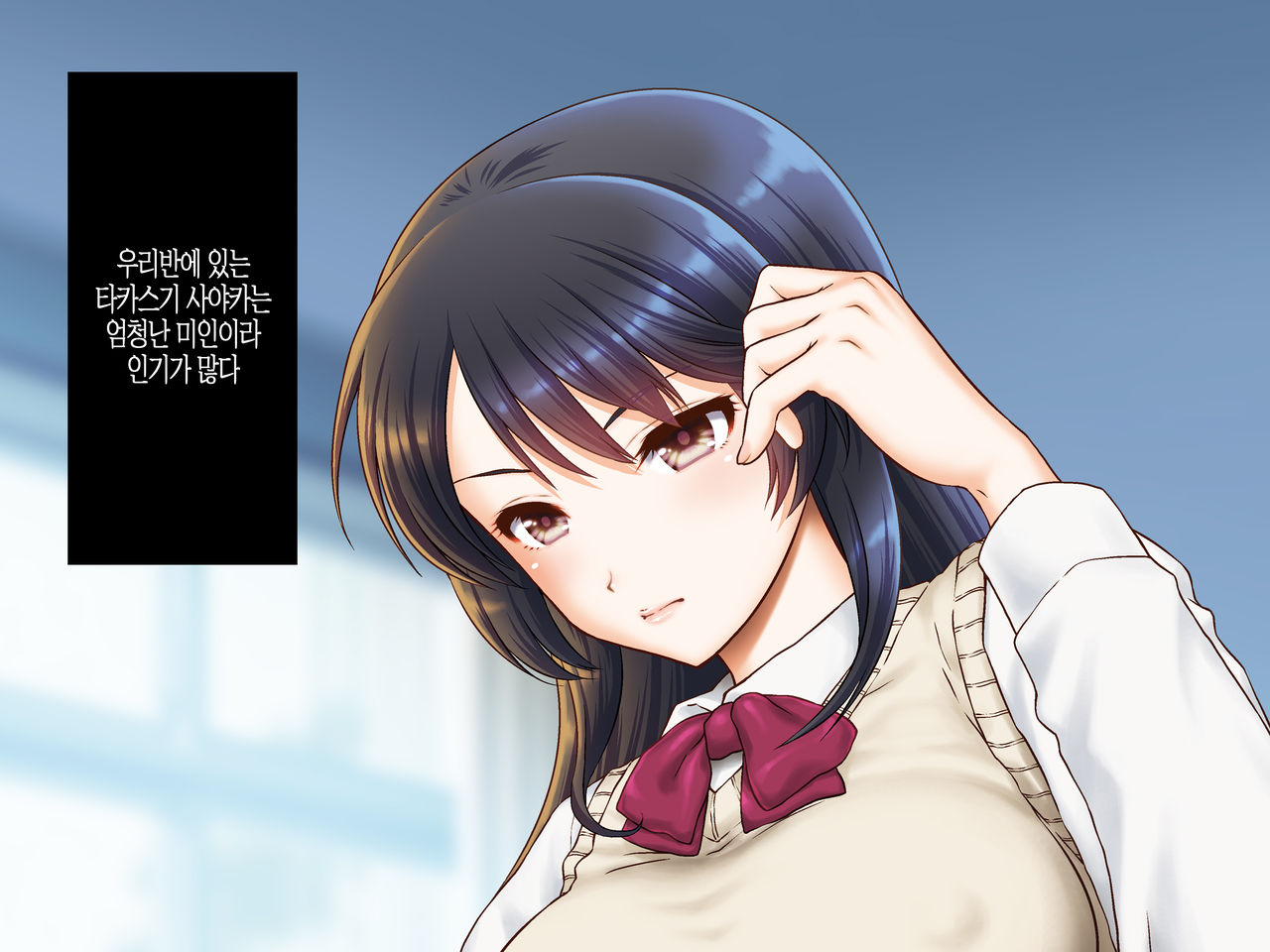 Joshi Kousei Rihujin Rape ~Takabisha na Kanojo ni Oshioki da!~ page 2 full