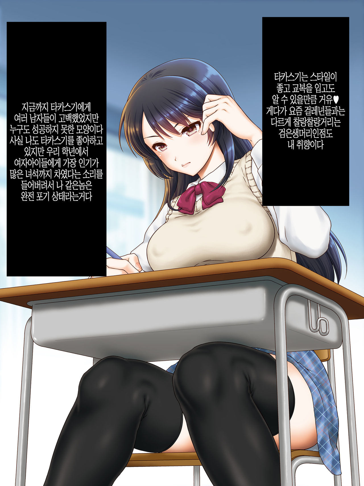Joshi Kousei Rihujin Rape ~Takabisha na Kanojo ni Oshioki da!~ page 4 full