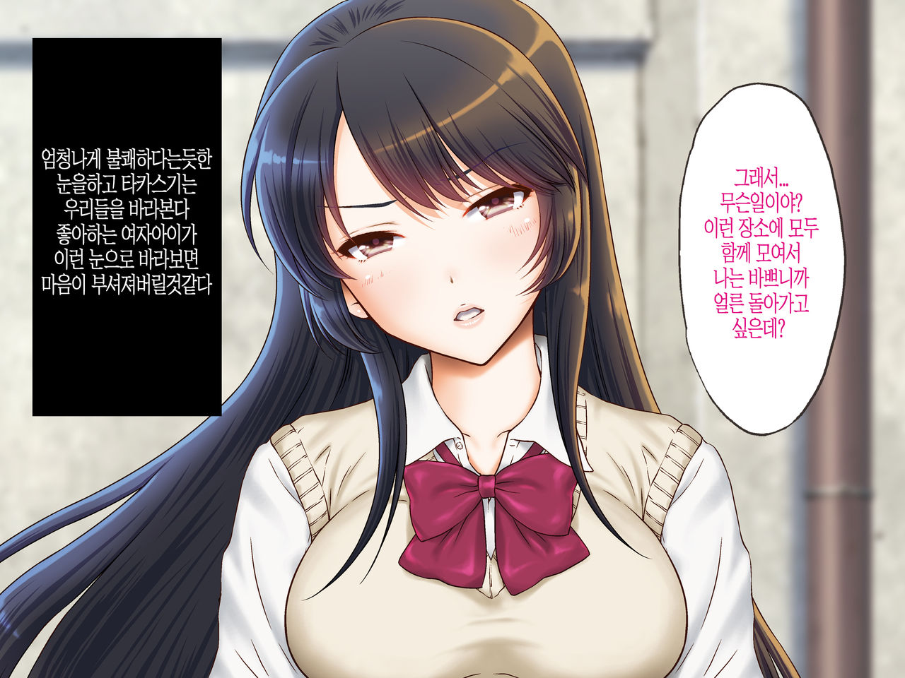 Joshi Kousei Rihujin Rape ~Takabisha na Kanojo ni Oshioki da!~ page 7 full